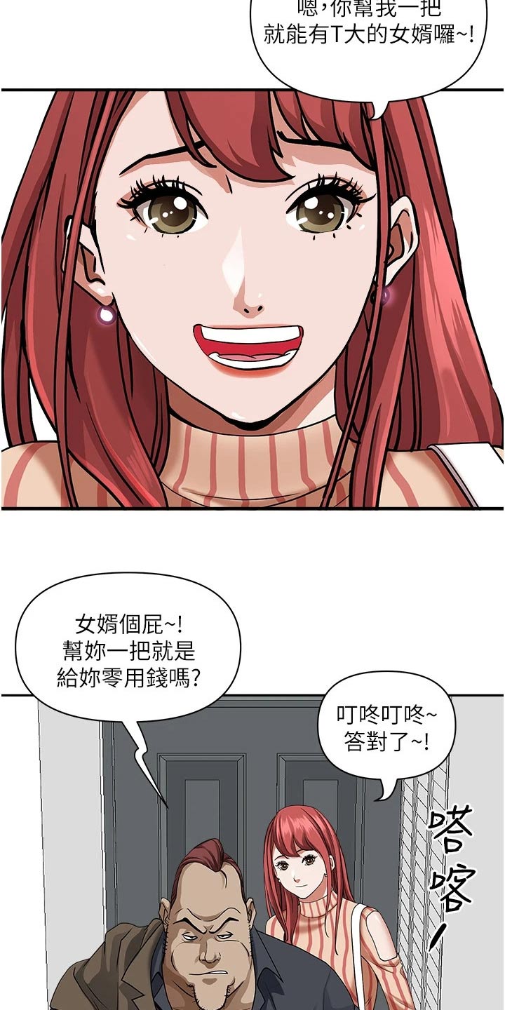 第41章：惊险4