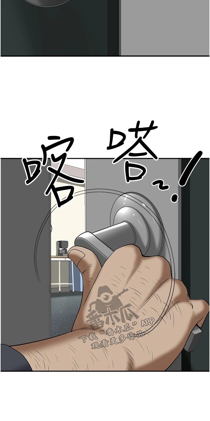 第40章：突然回来6