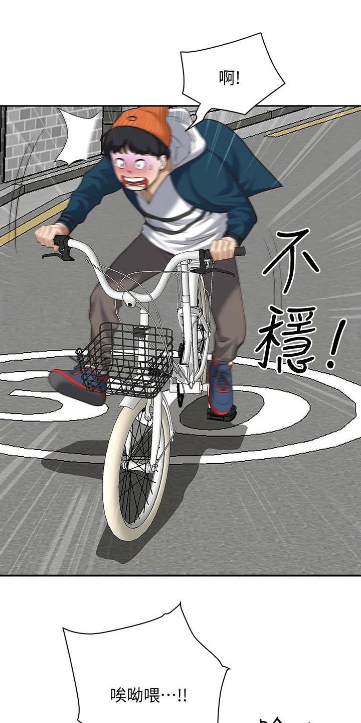 第7章：丢脸17