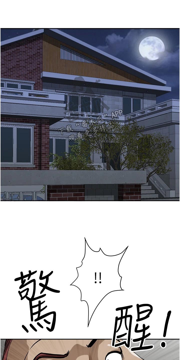 第36章：不行13