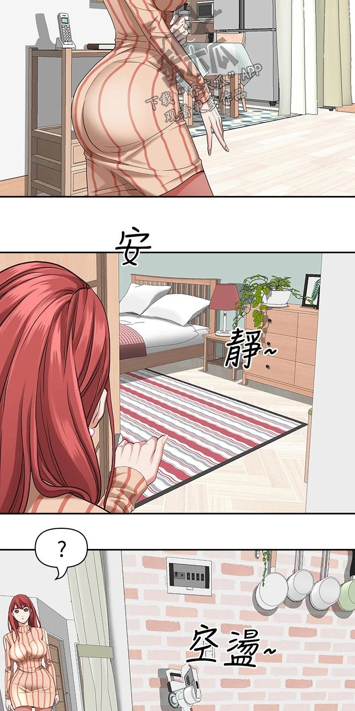 第26章：不在家14