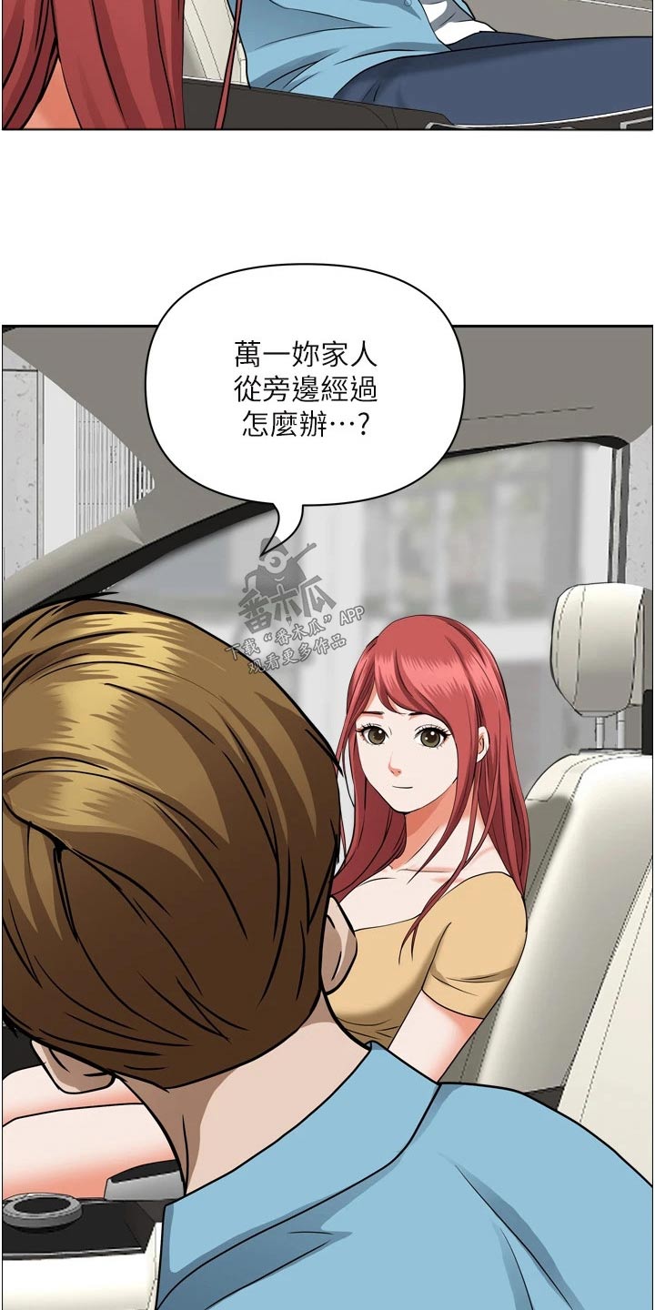 第66章：刺激12