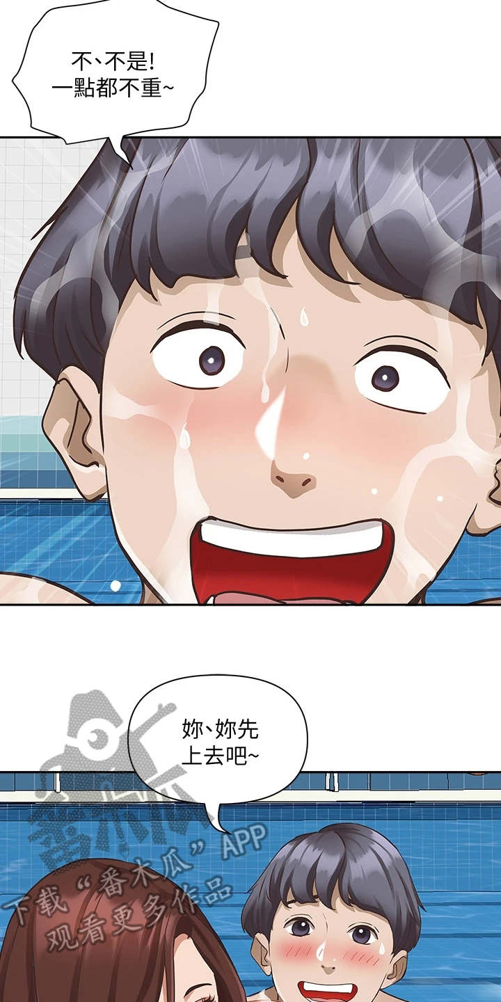 第16章：有两把刷子13
