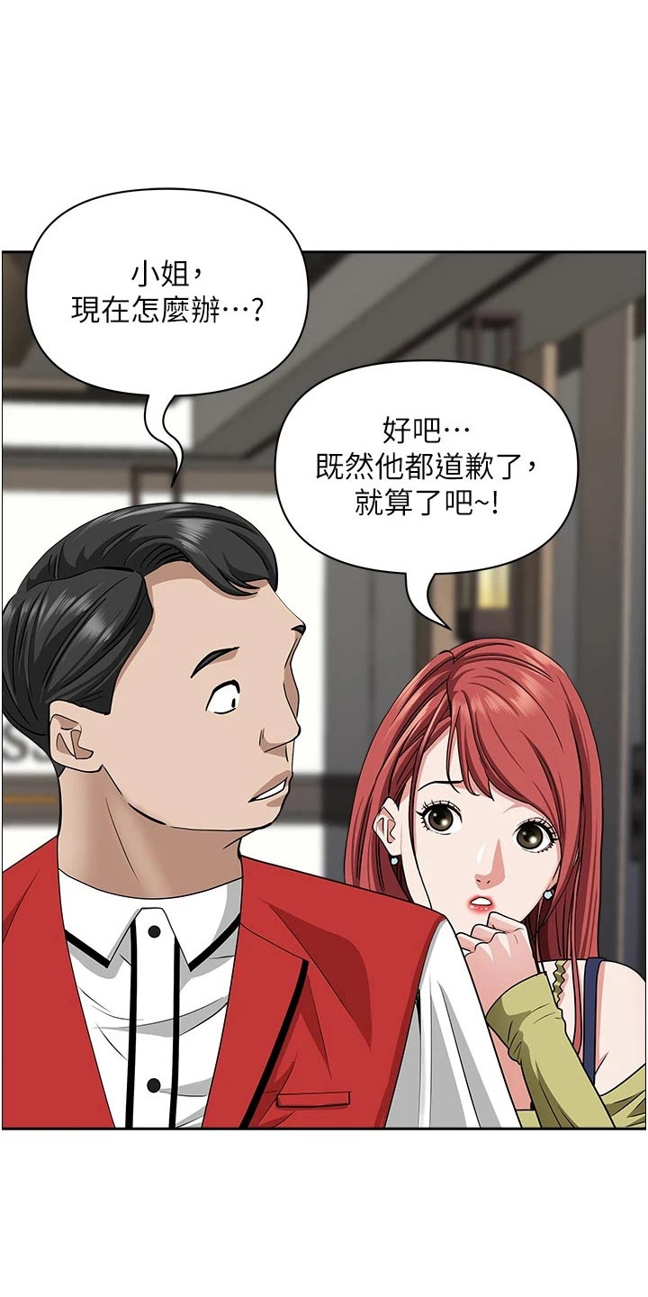 第82章：找茬19
