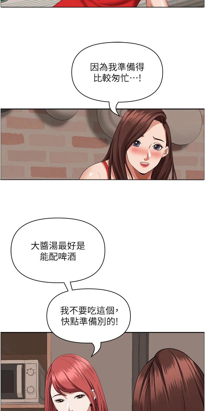 第57章：醉倒4