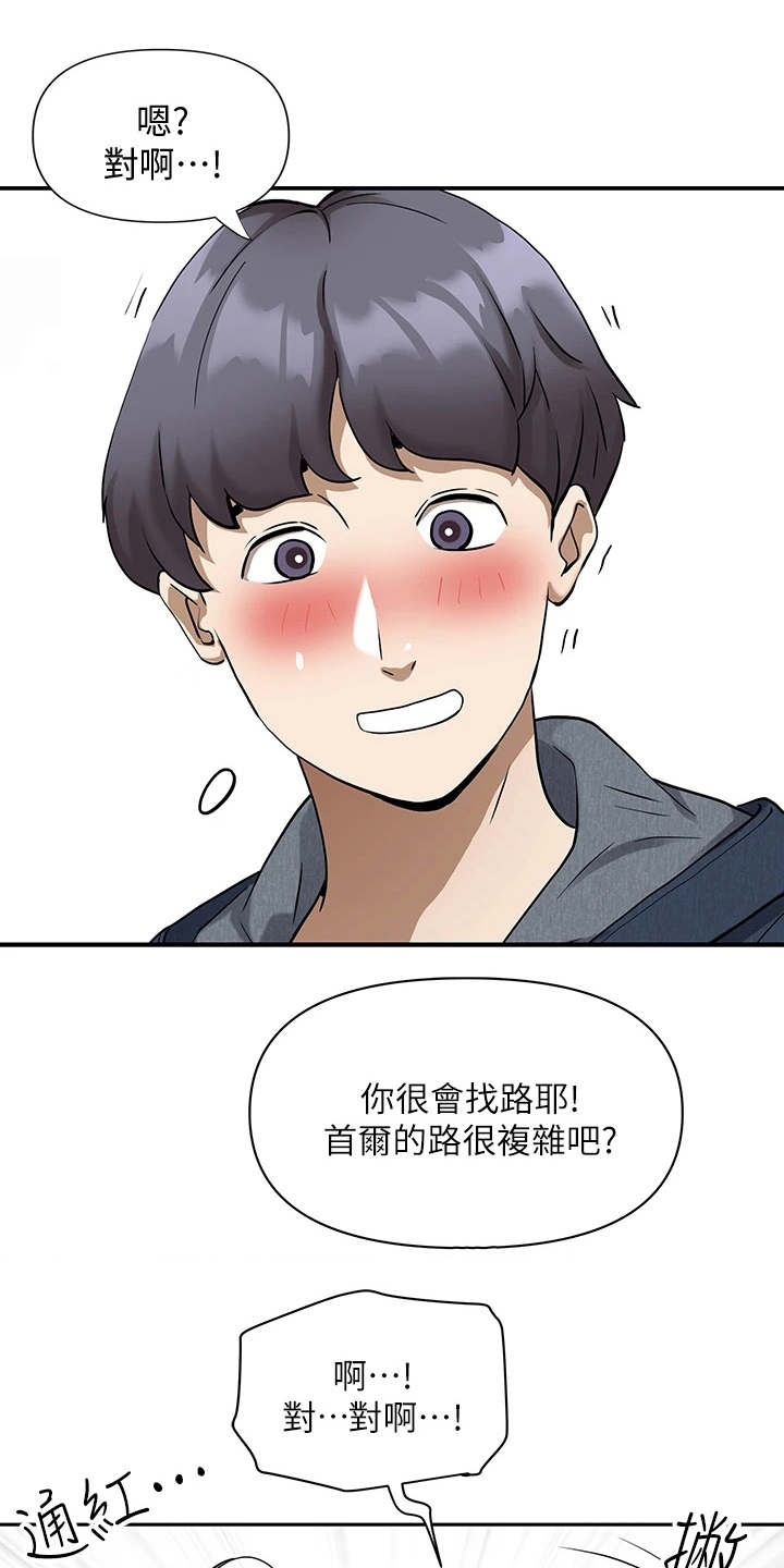 第3章：美英阿姨13