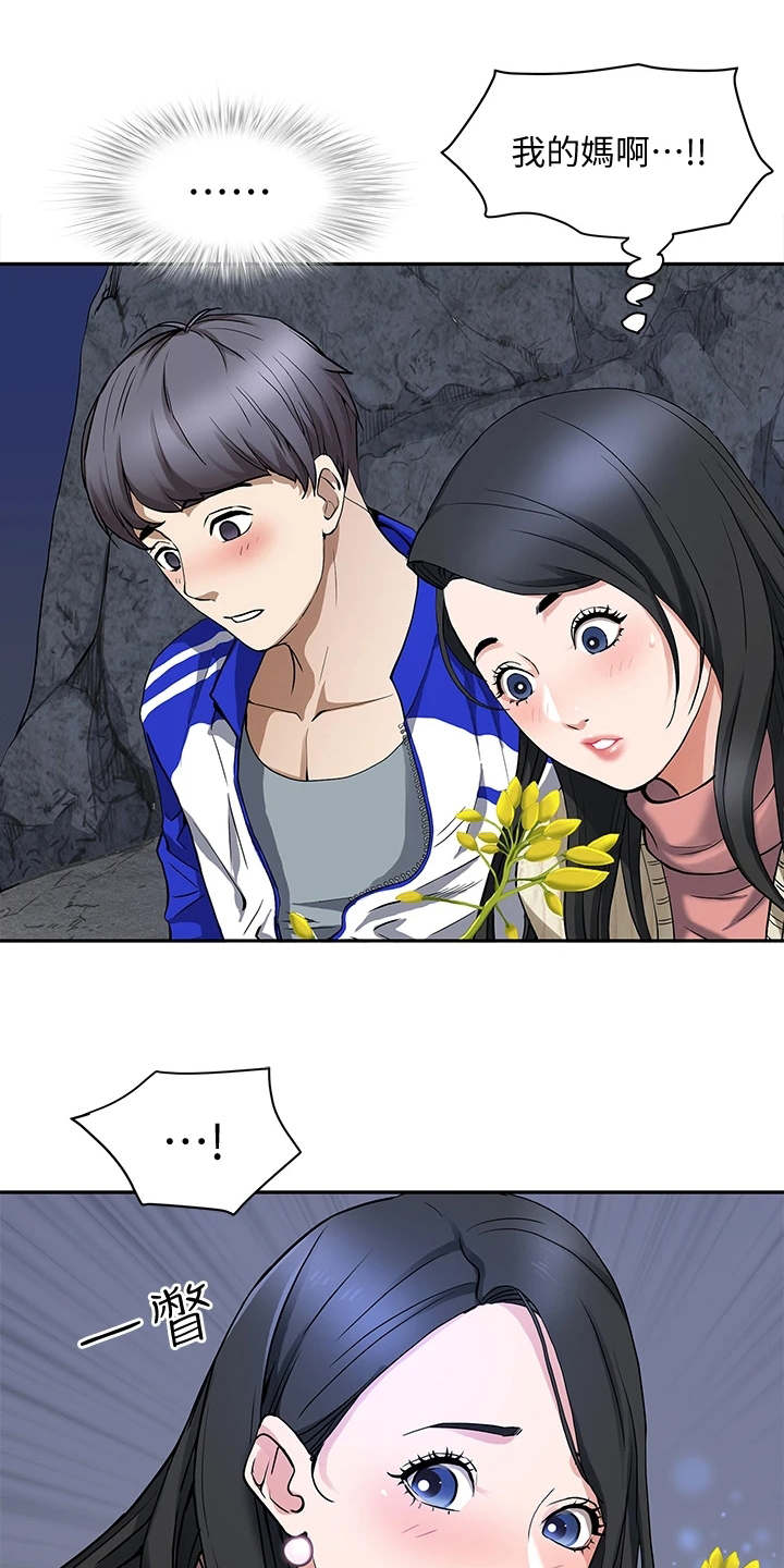 第2章：氛围所致7