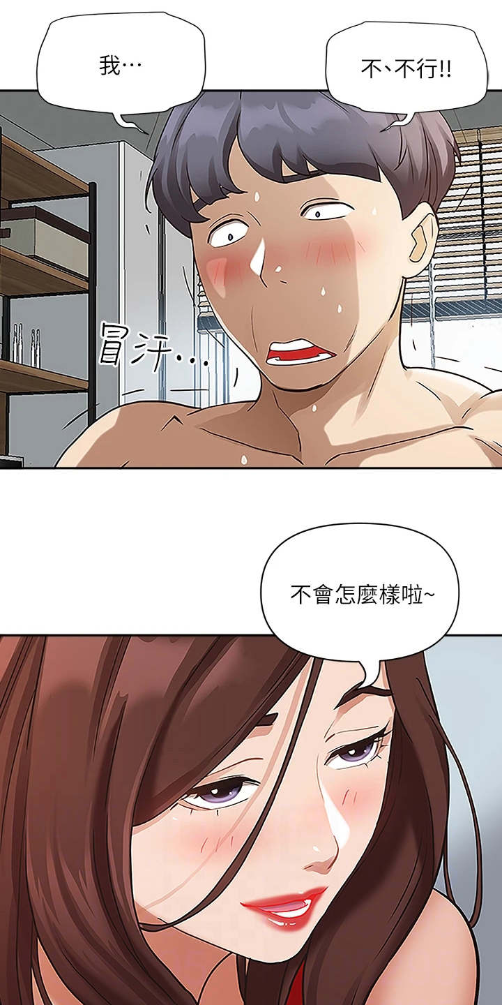 第6章：长大了8