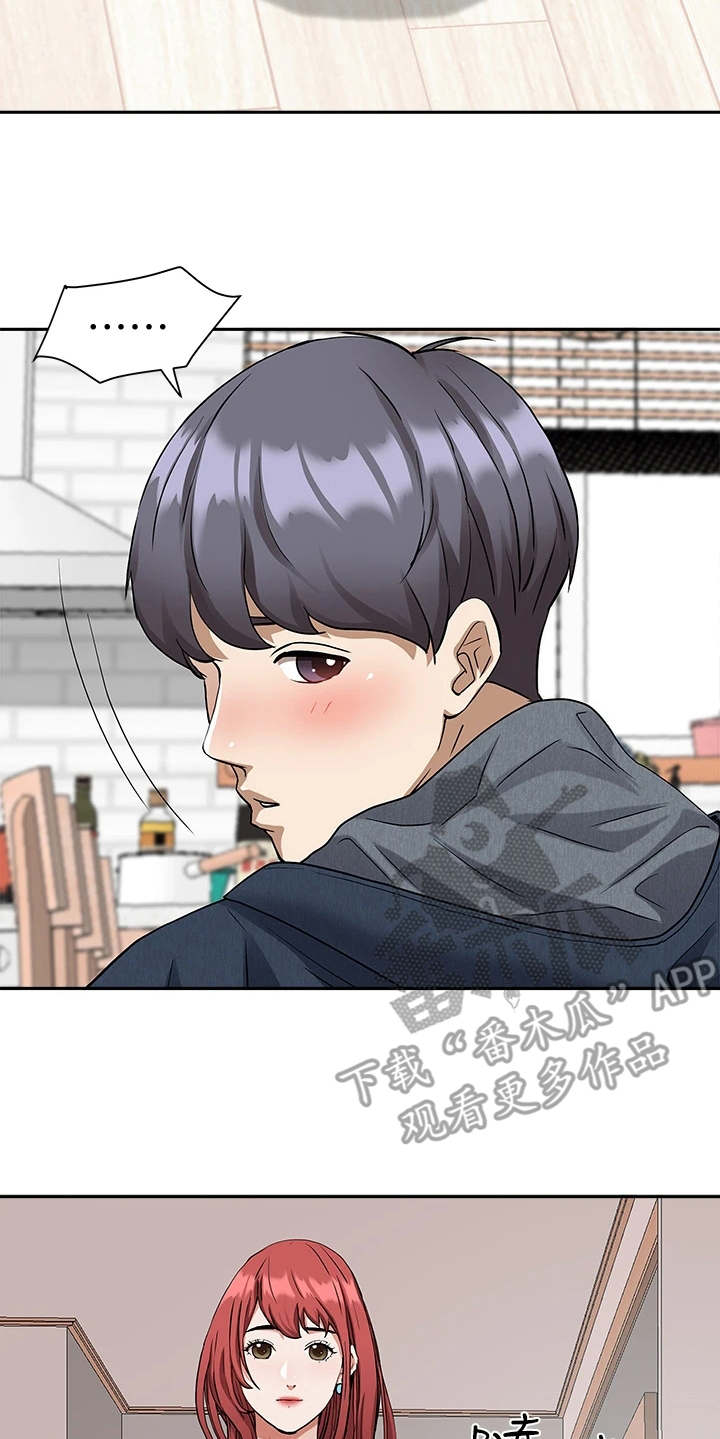 第4章：见笑了15