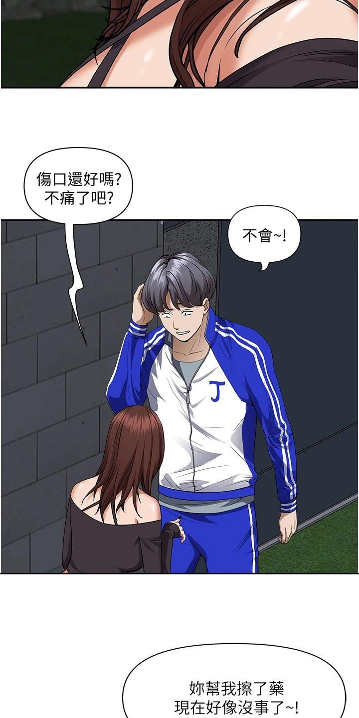 第33章：不知不觉17