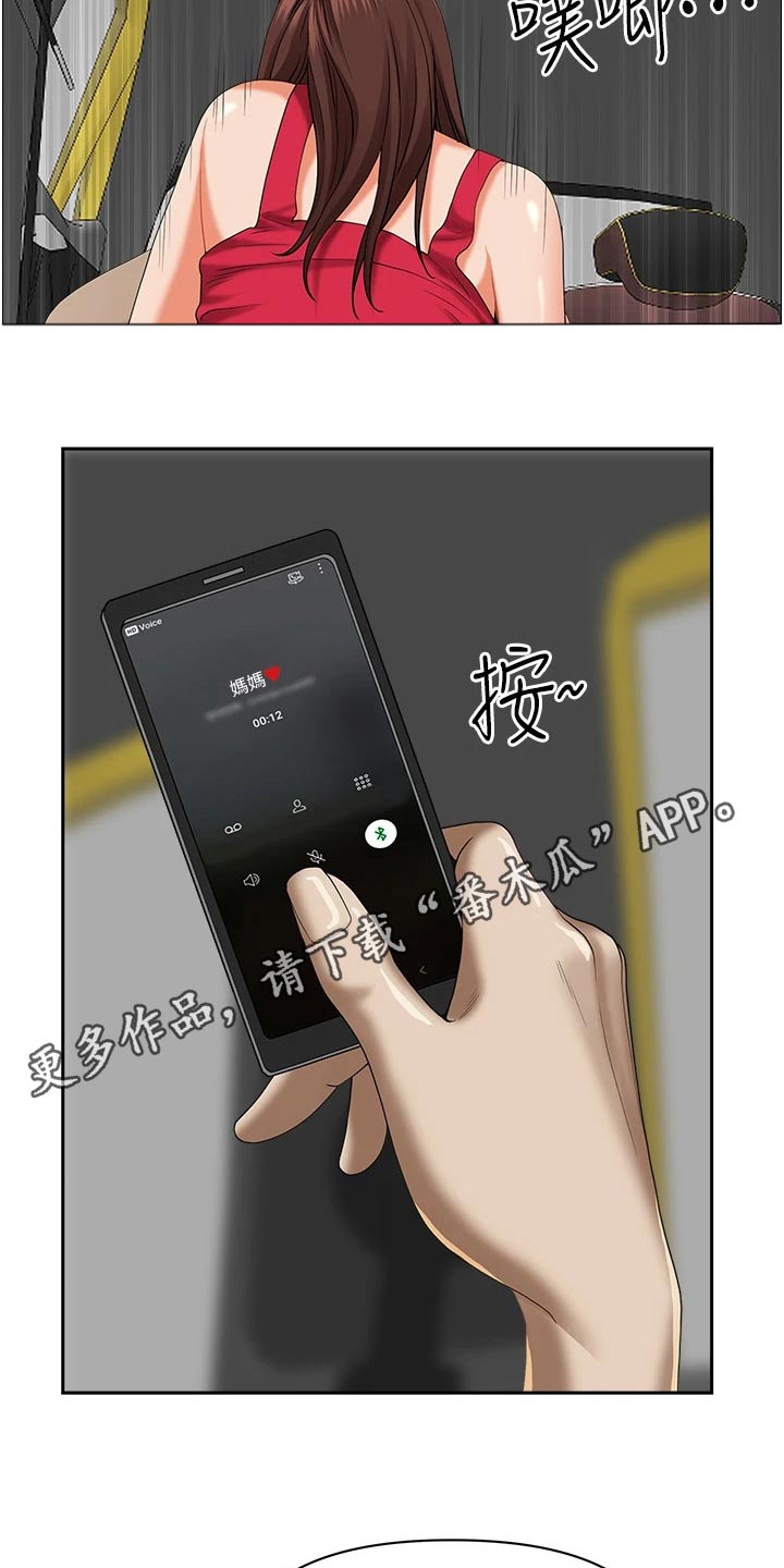 第71章：电话20