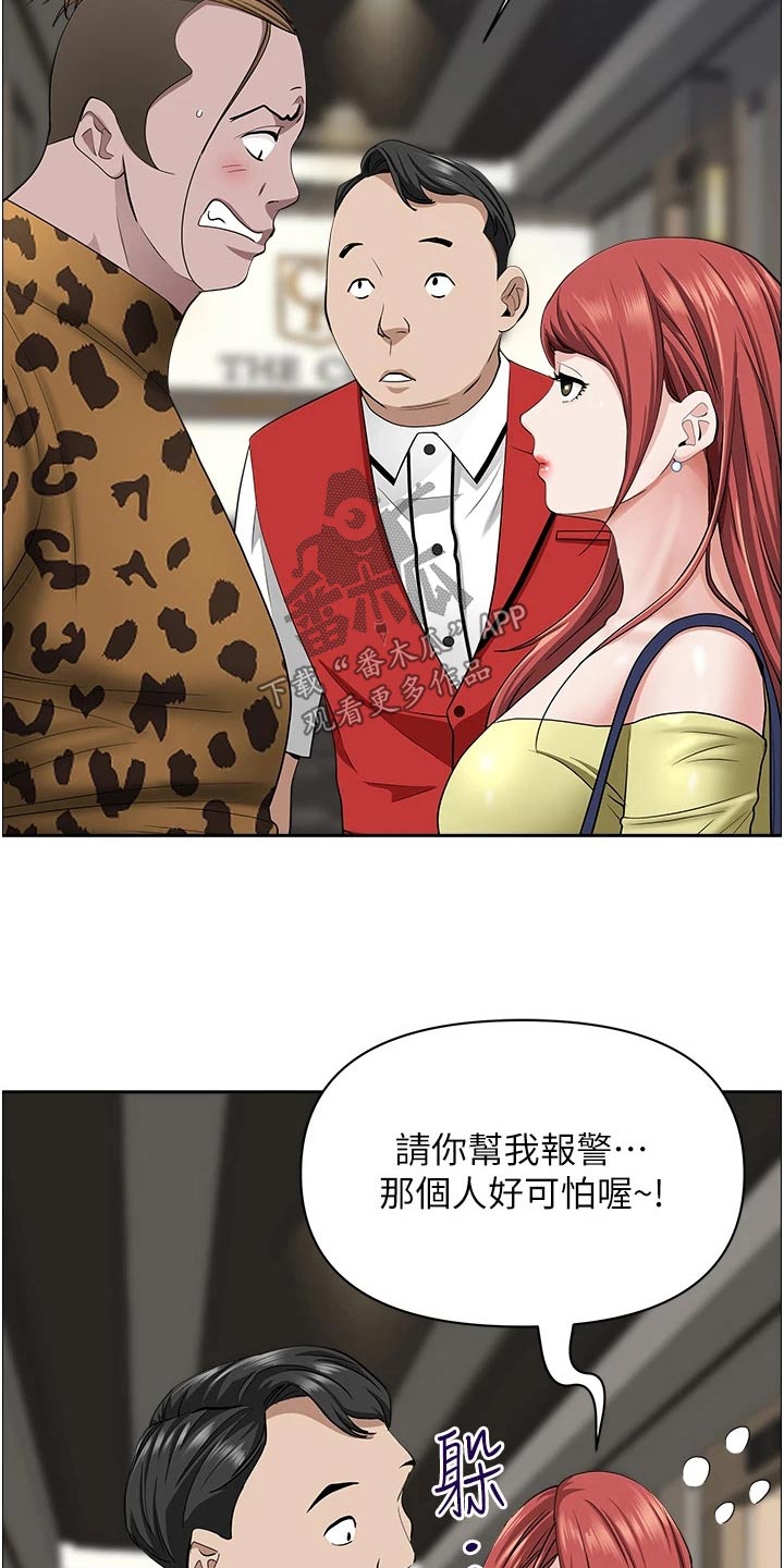 第82章：找茬15