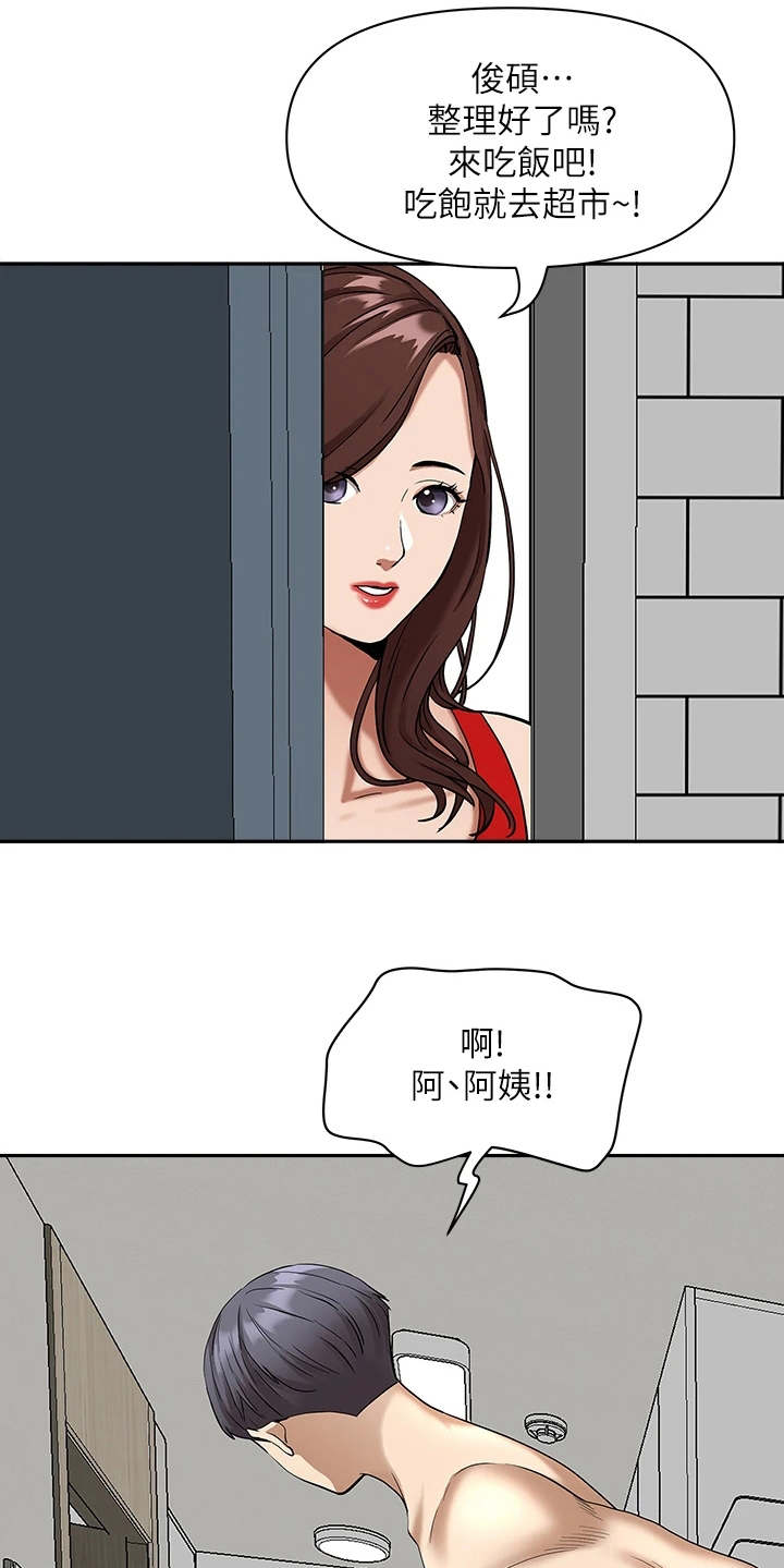 第5章：很周到18