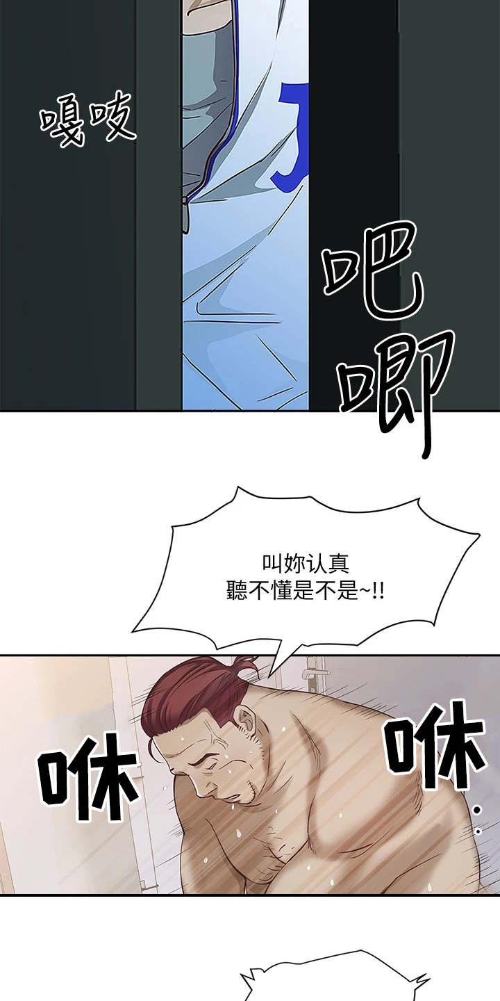 第11章：被发现10