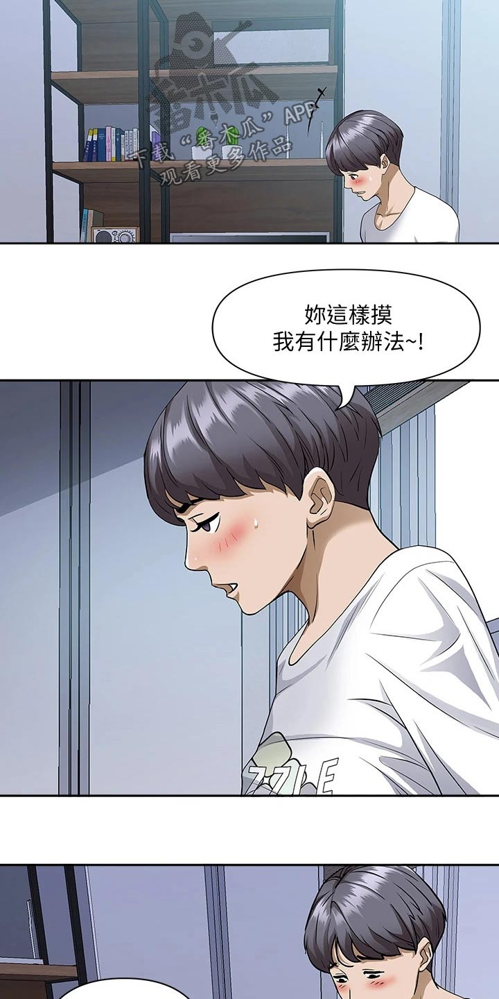 第24章：明天再说吧10