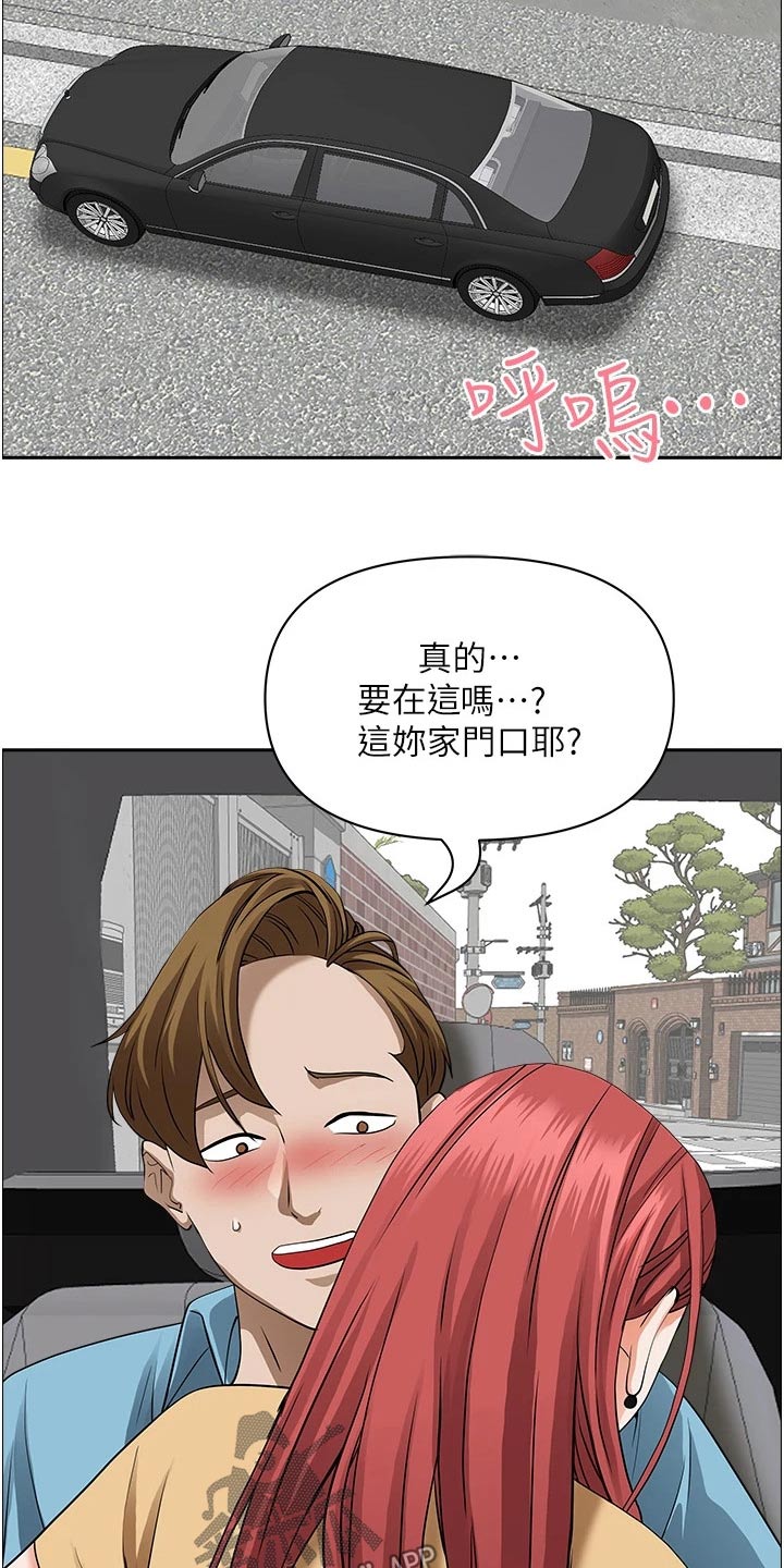 第67章：招待17