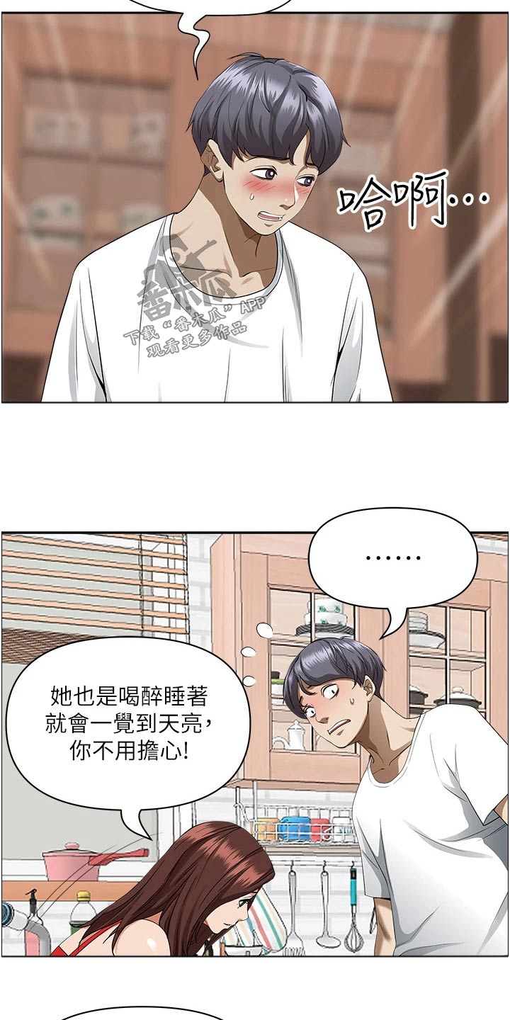 第57章：醉倒18