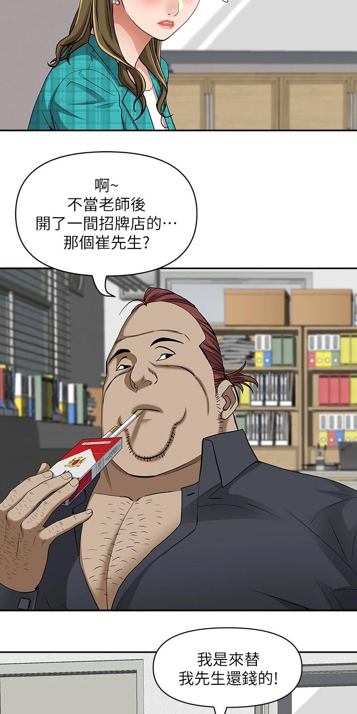 第23章：协商11