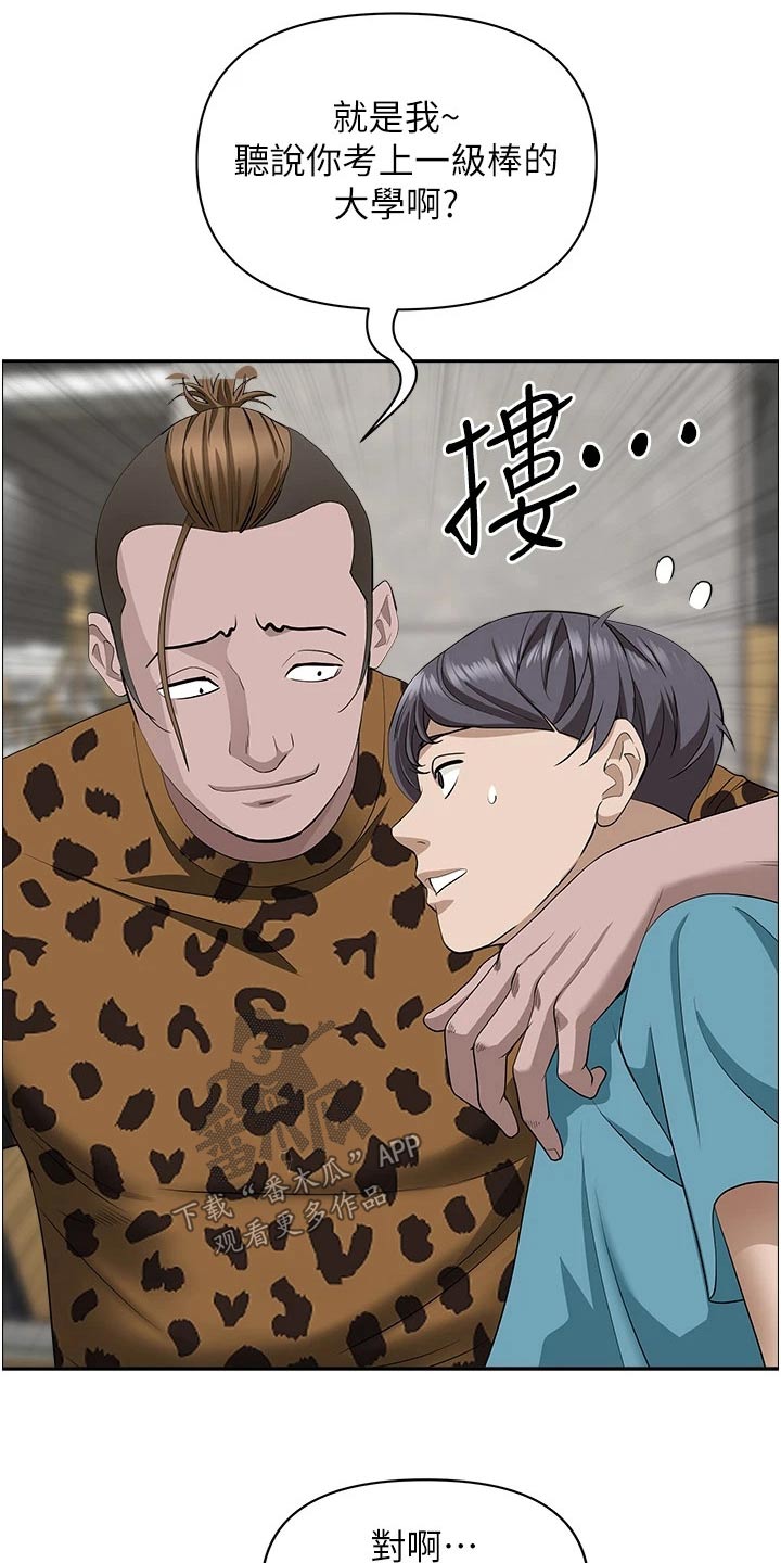 第79章：碰见13