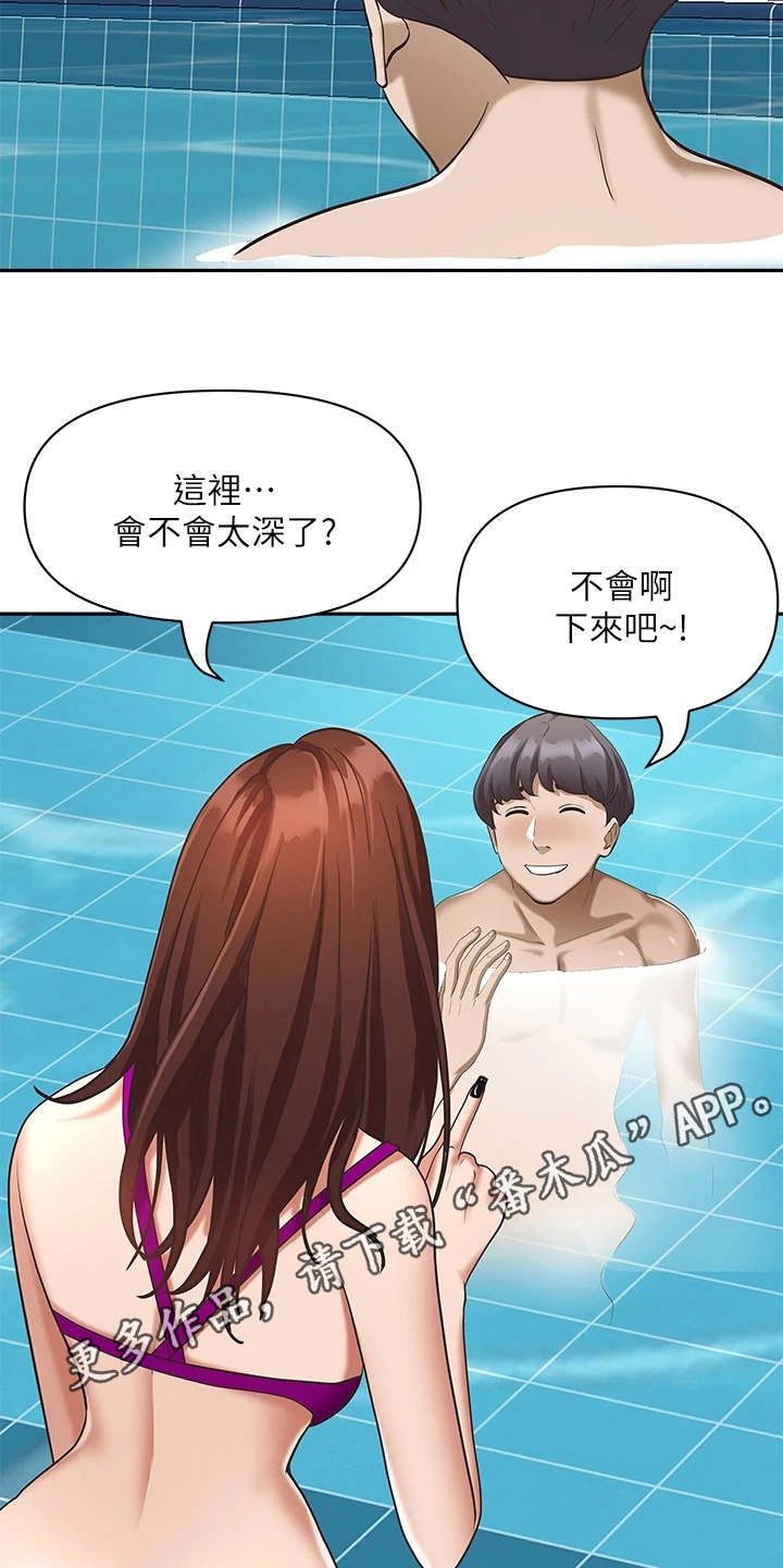 第15章：泳池9