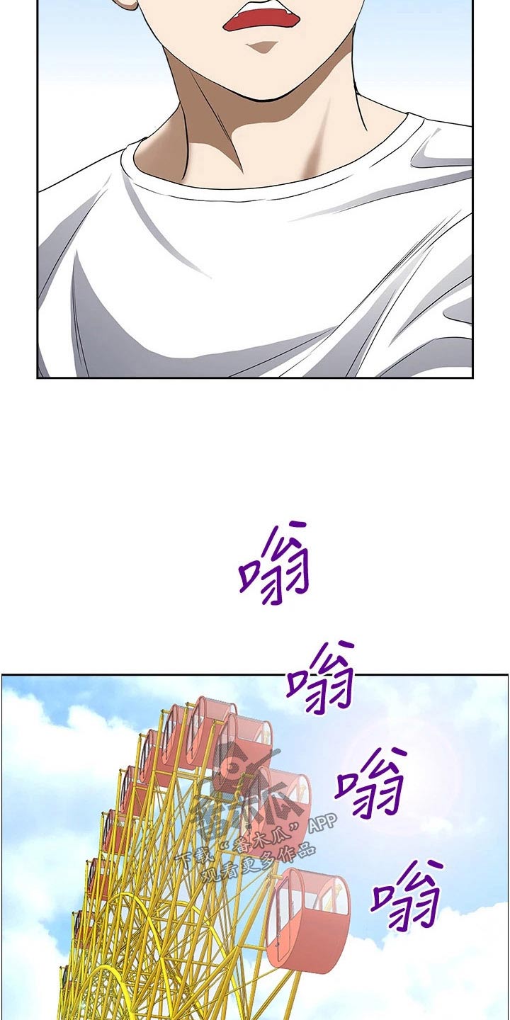 第50章：摩天轮12