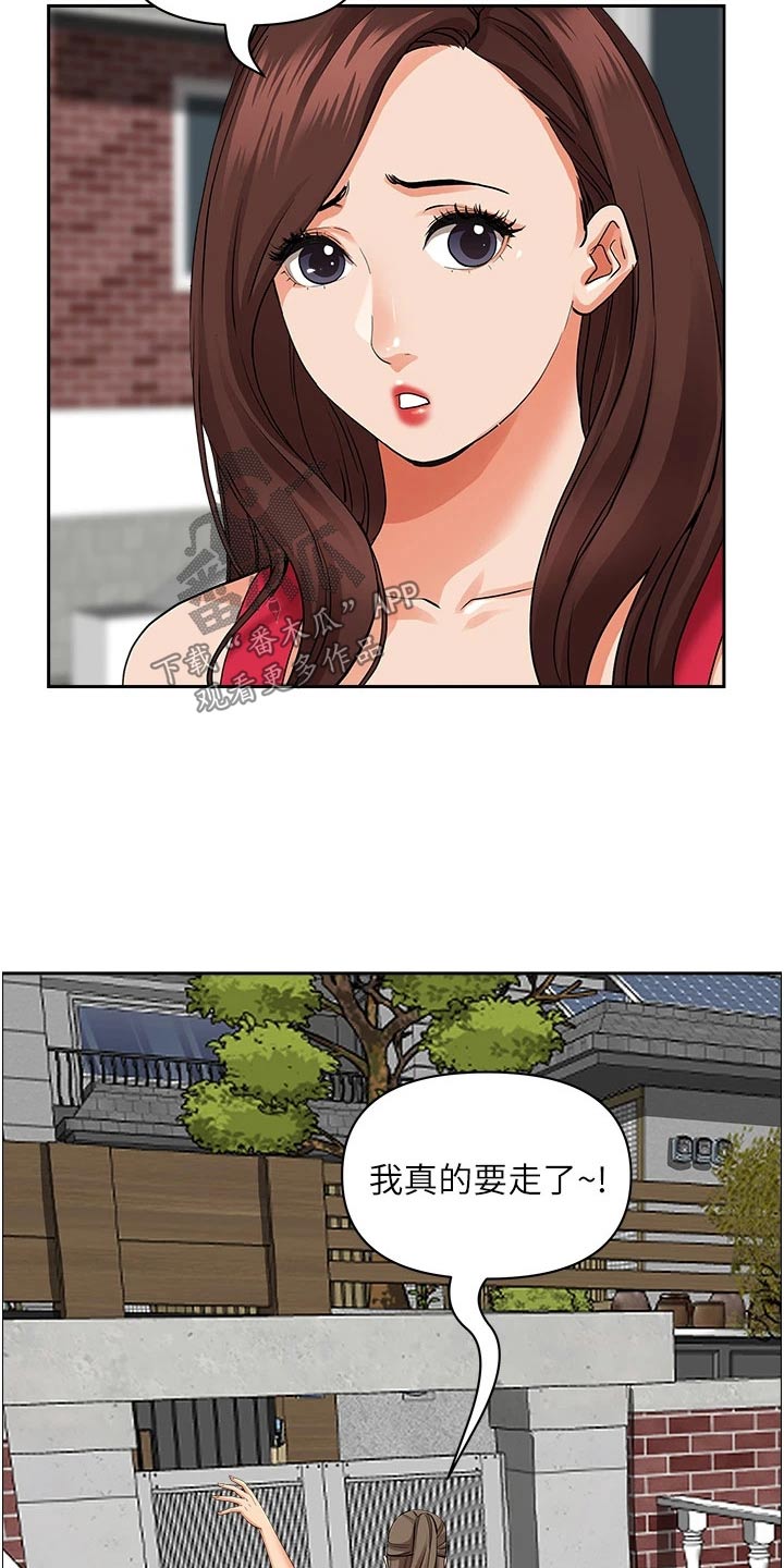 第67章：招待10