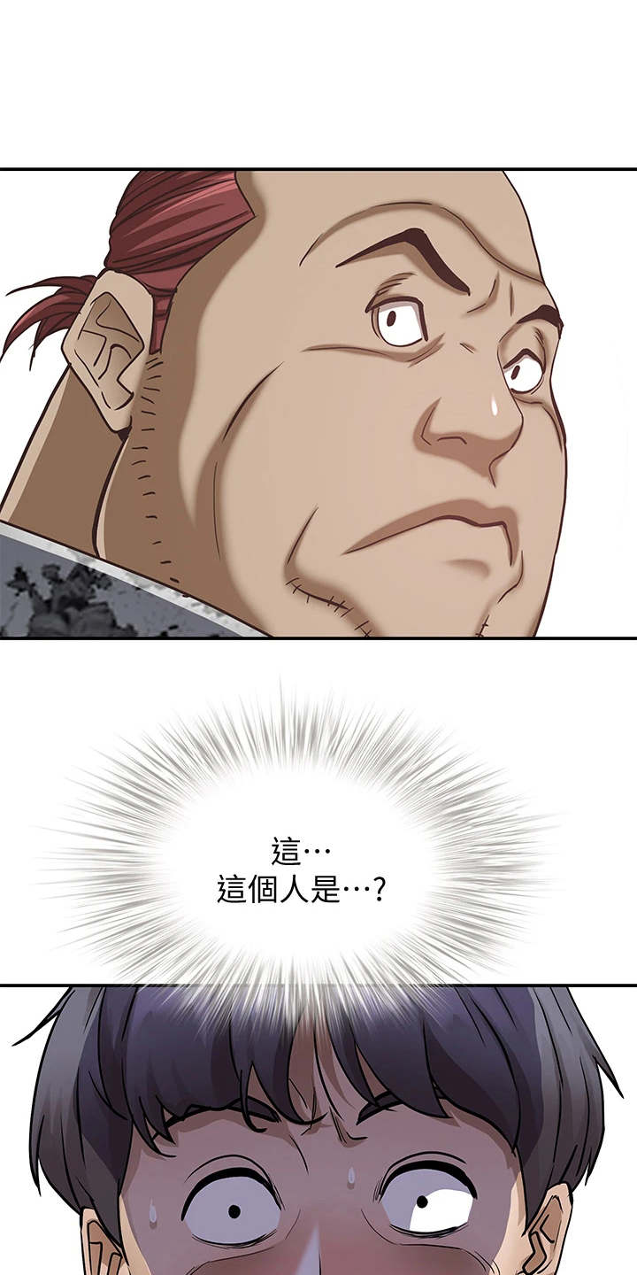 第12章：碰面20