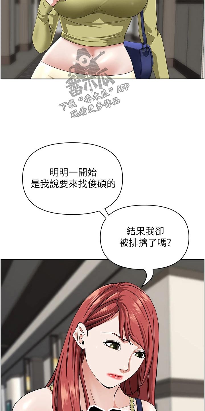 第82章：找茬1
