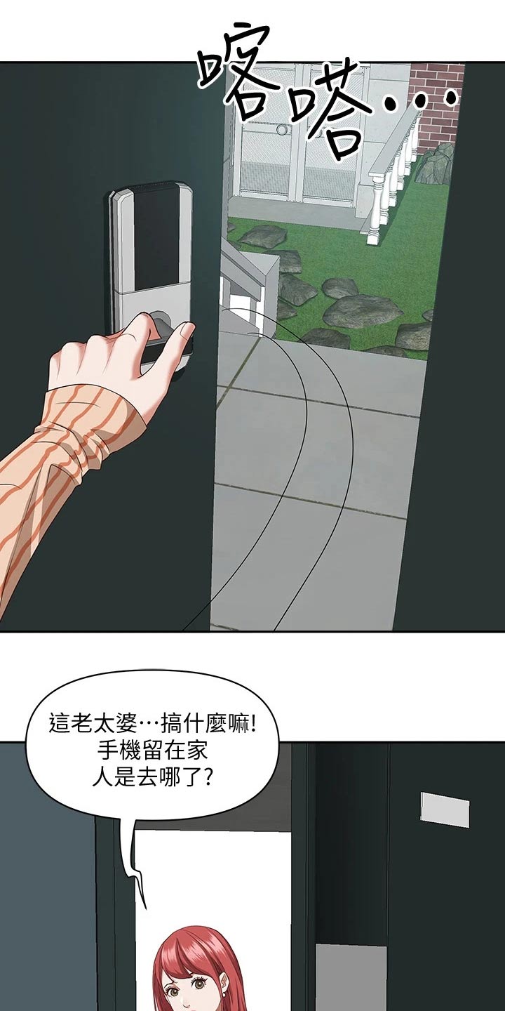 第27章：寻找8