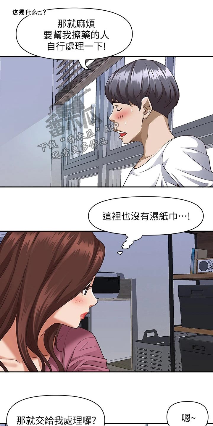 第24章：明天再说吧15
