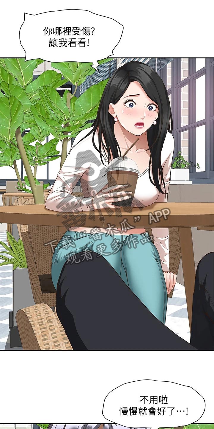 第29章：温柔0