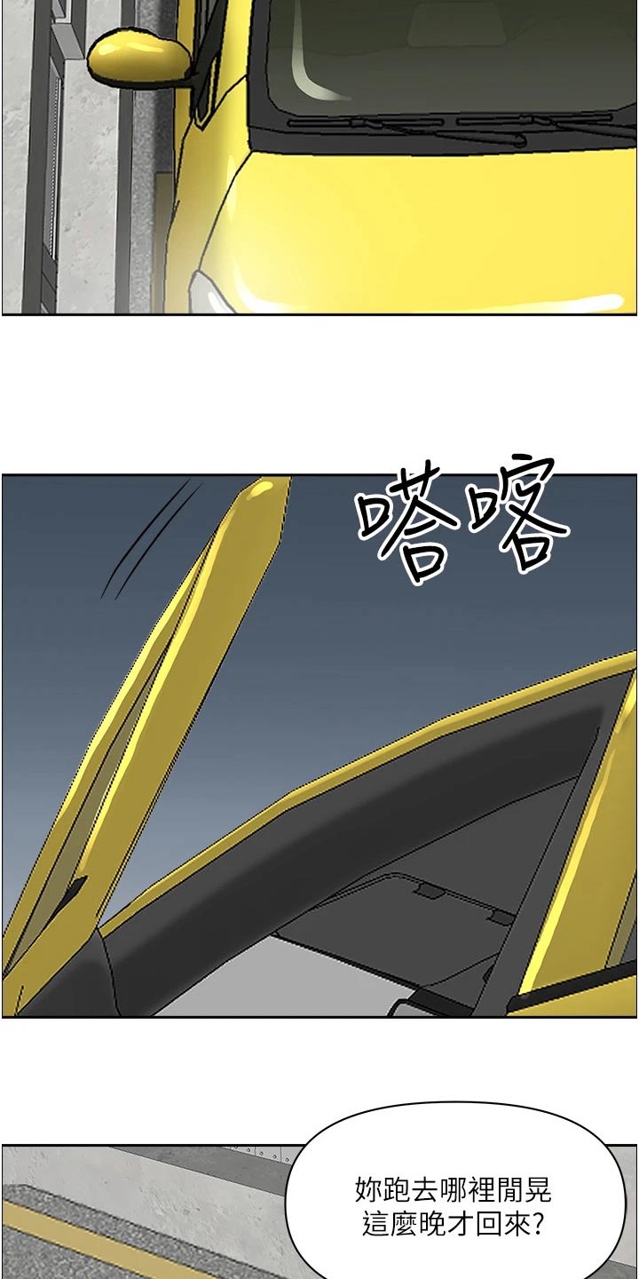 第52章：小轿车5