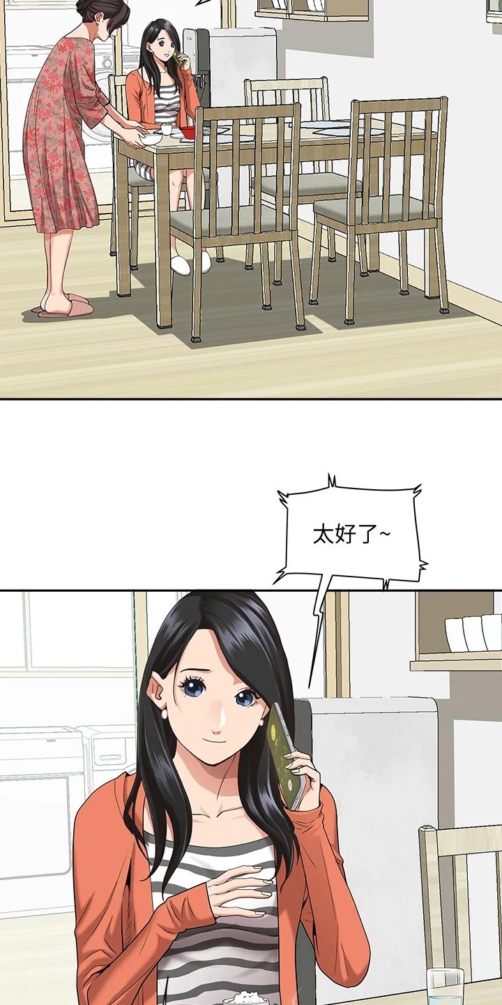 第22章：敷药5