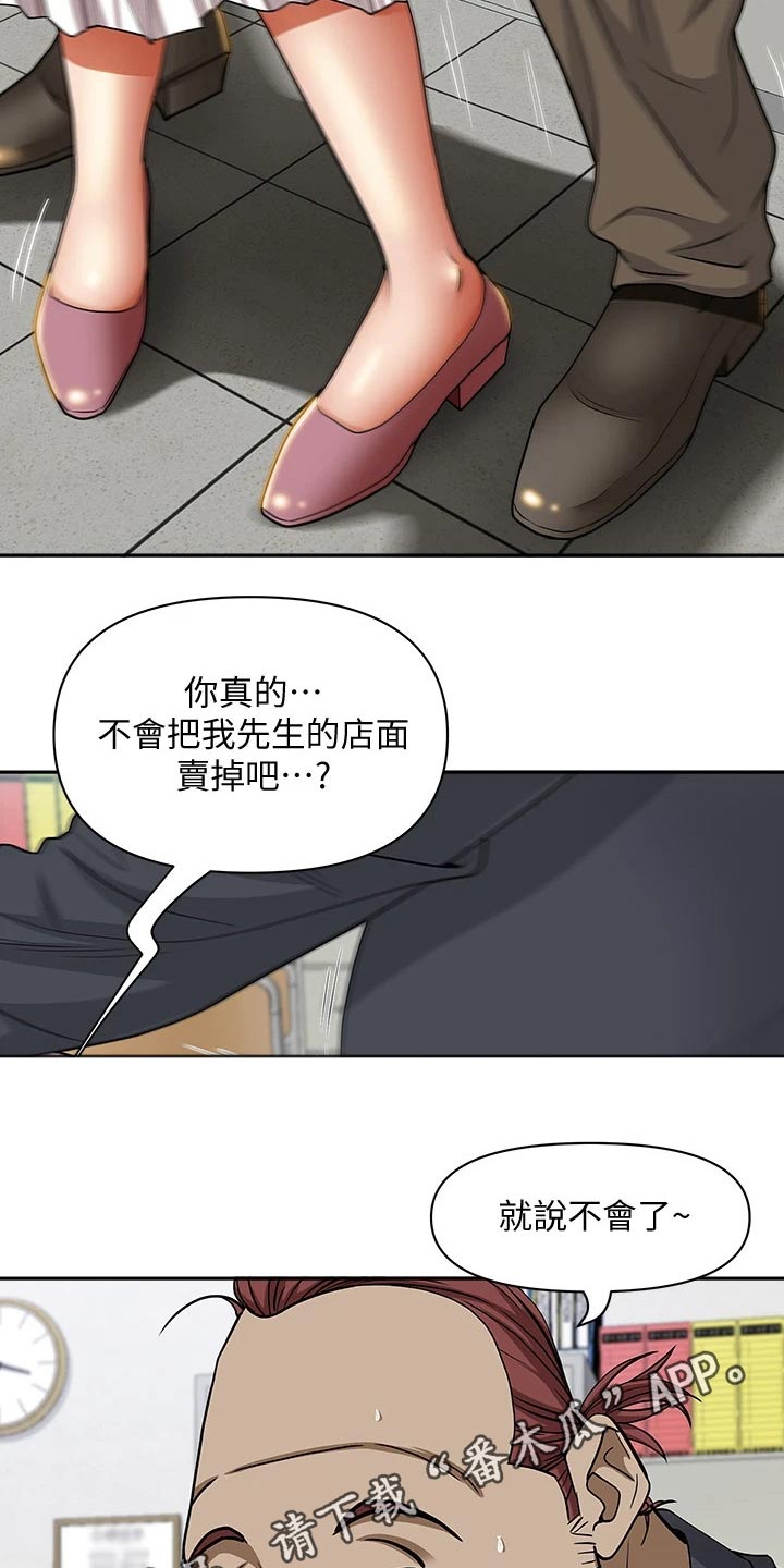 第23章：协商26
