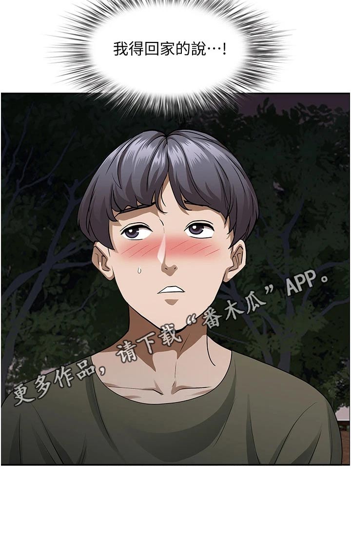 第44章：邀约22