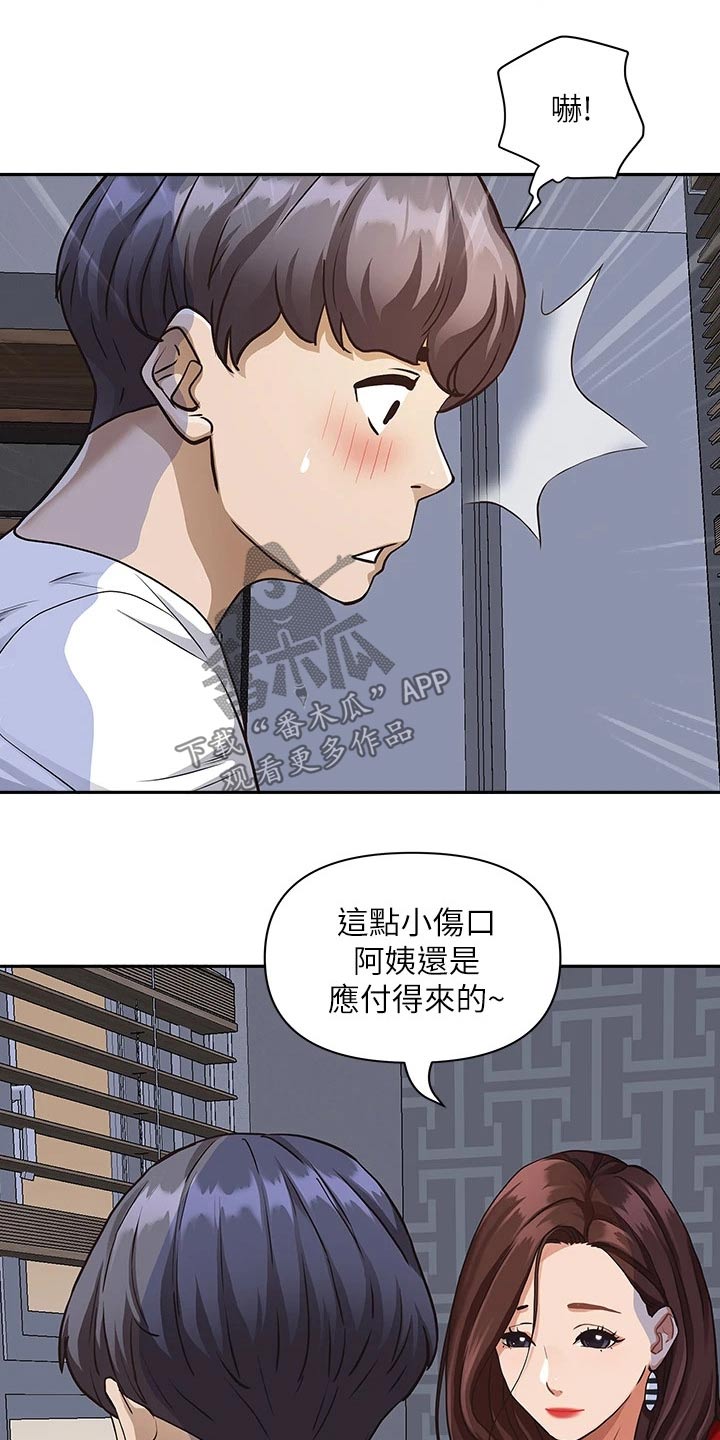 第18章：受伤30