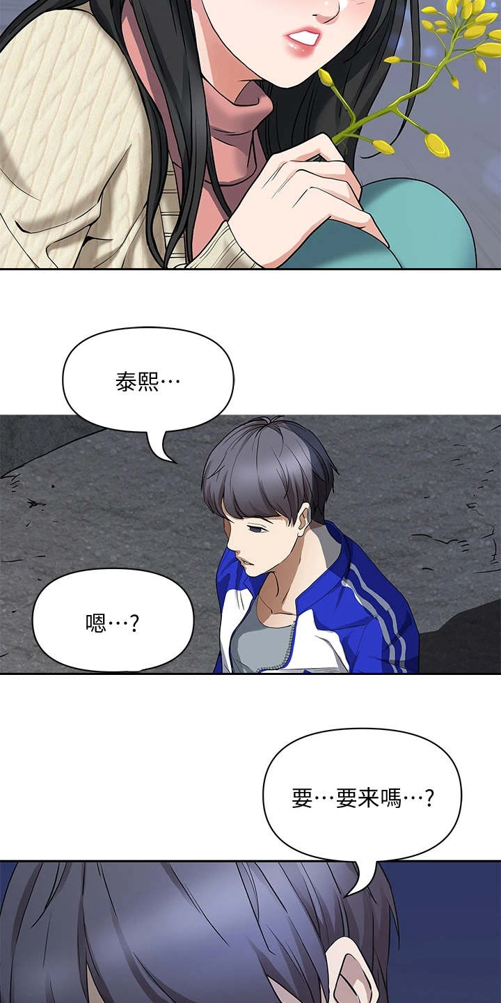 第2章：氛围所致8
