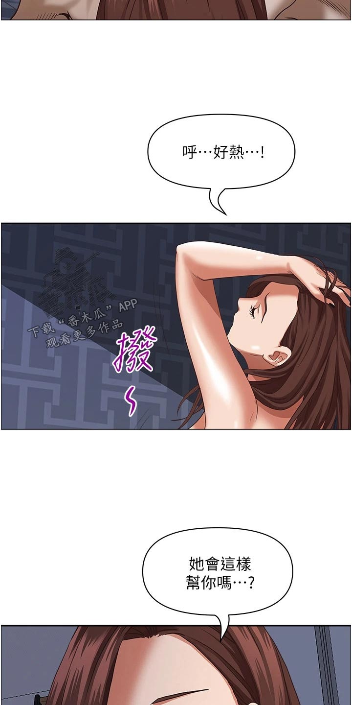 第46章：我帮你17