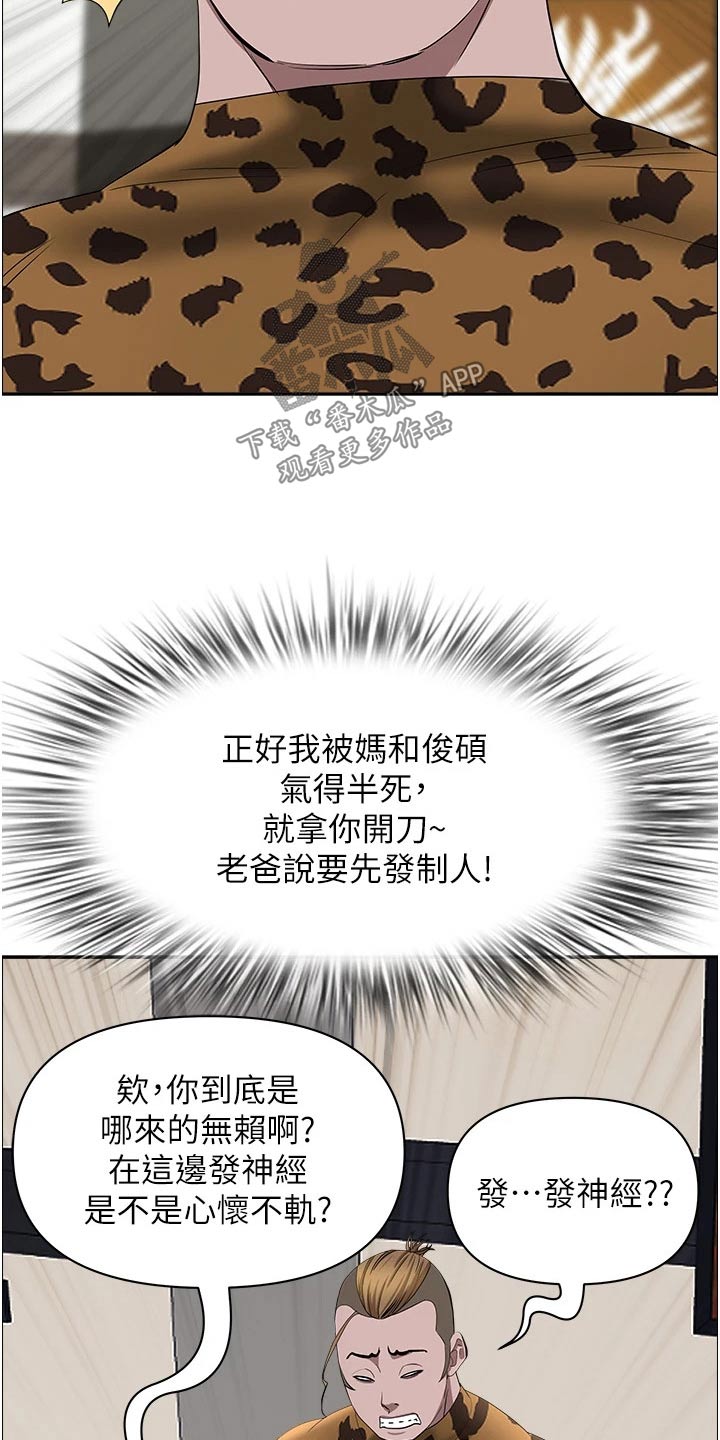 第82章：找茬10