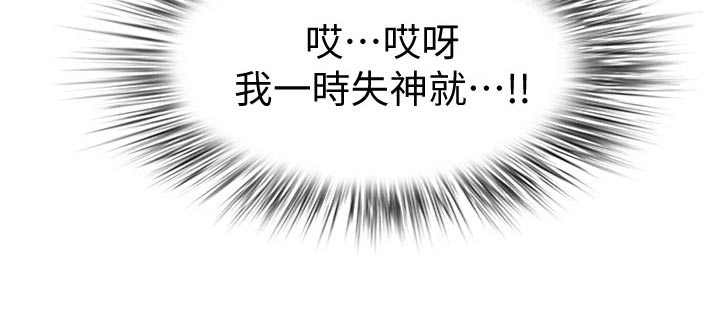 第25章：忍不住13
