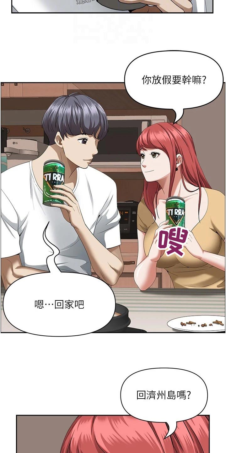 第57章：醉倒6