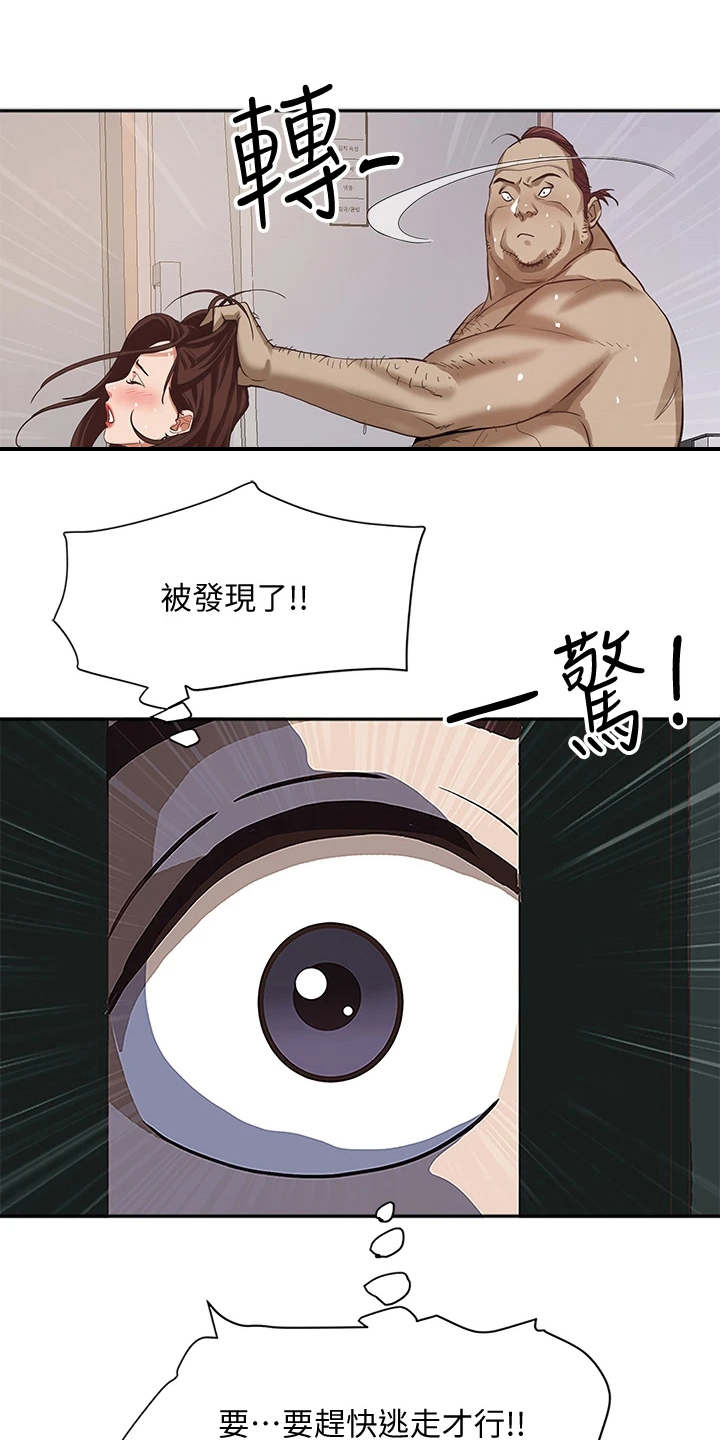 第11章：被发现13