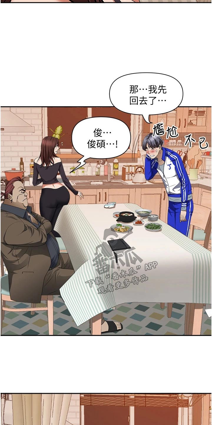 第34章：灰溜溜15