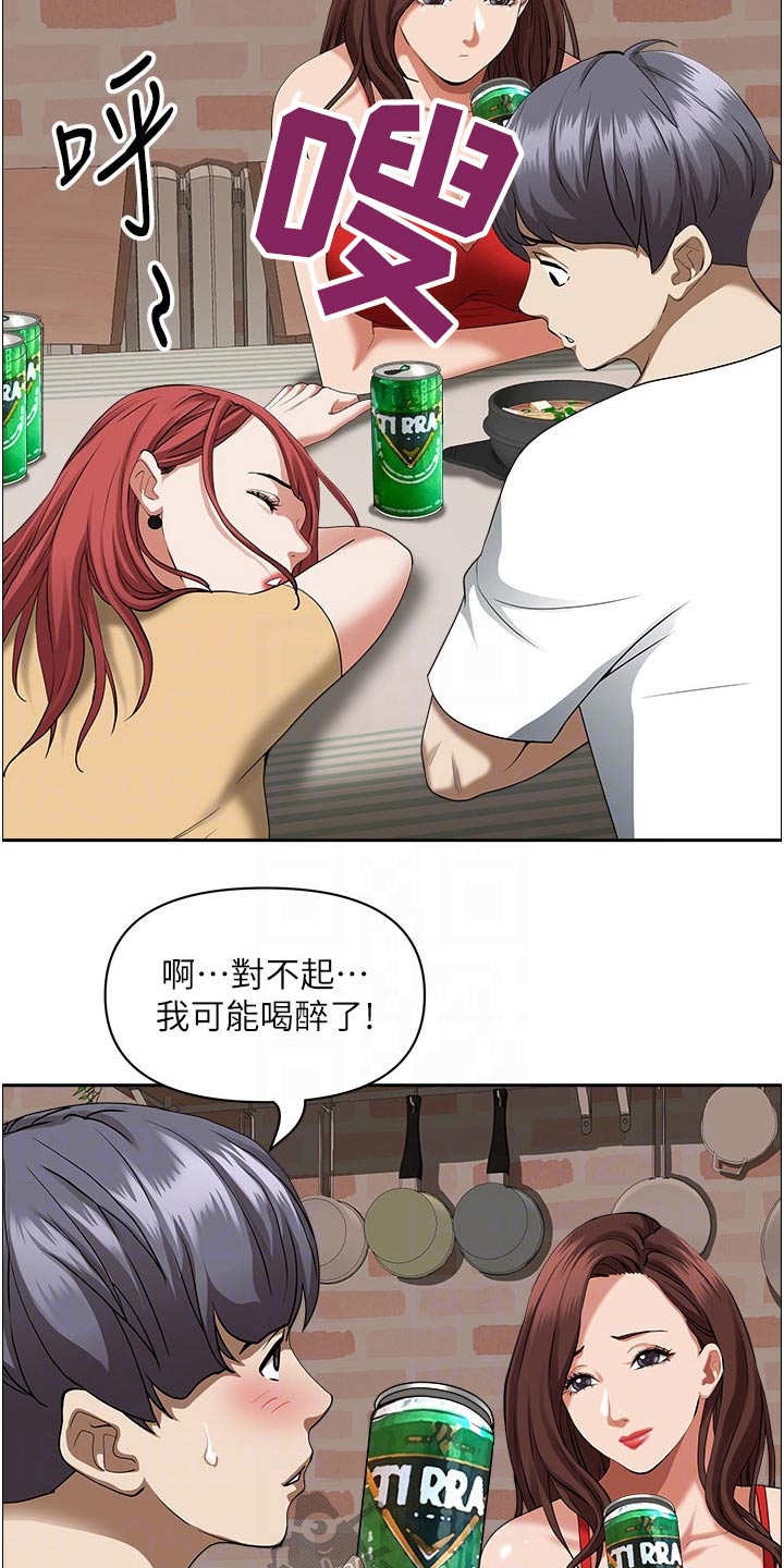 第57章：醉倒14