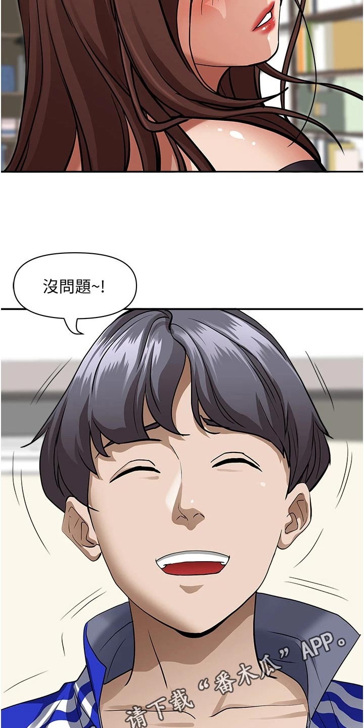 第38章：健身房19