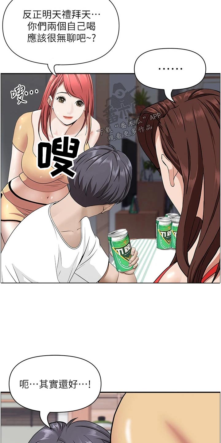 第56章：女儿14