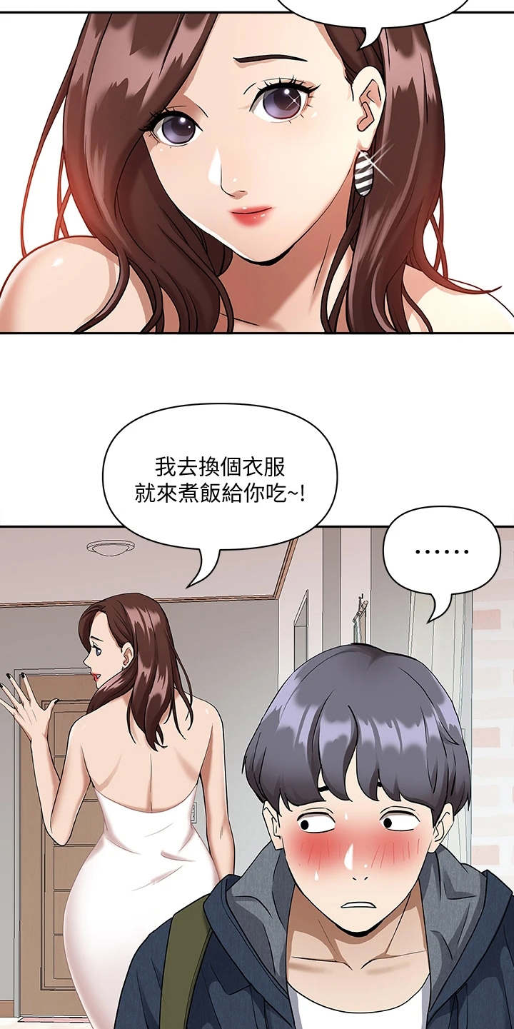 第4章：见笑了11