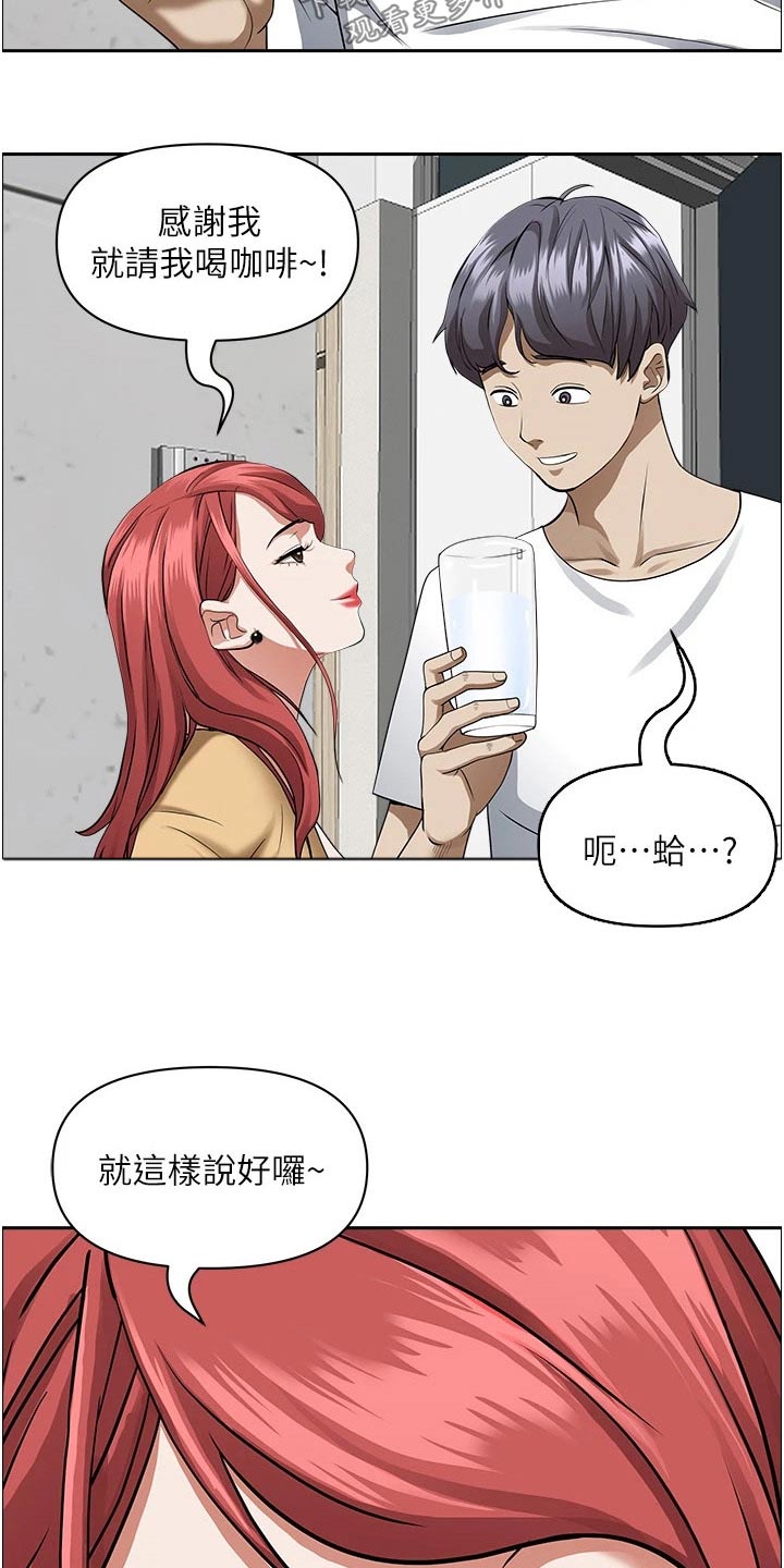 第58章：果汁16