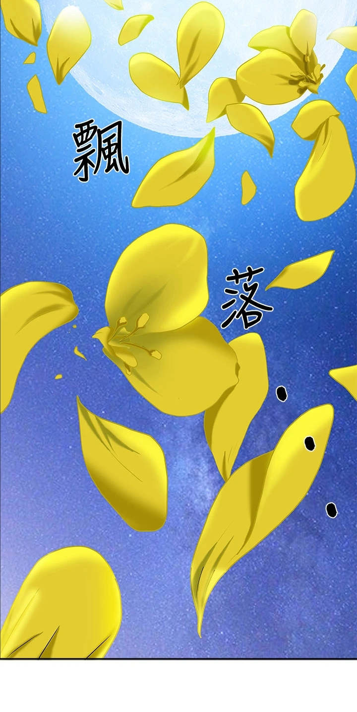 第2章：氛围所致17