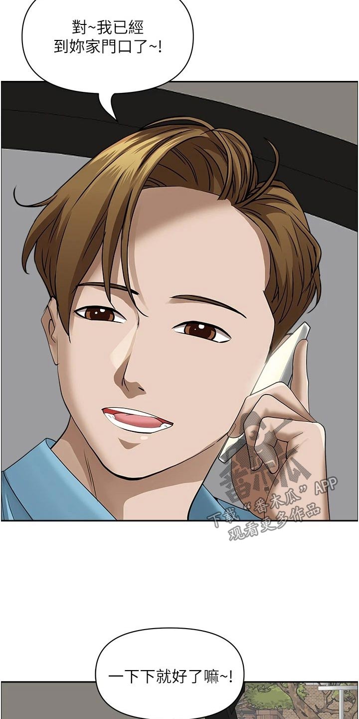 第65章：见面1